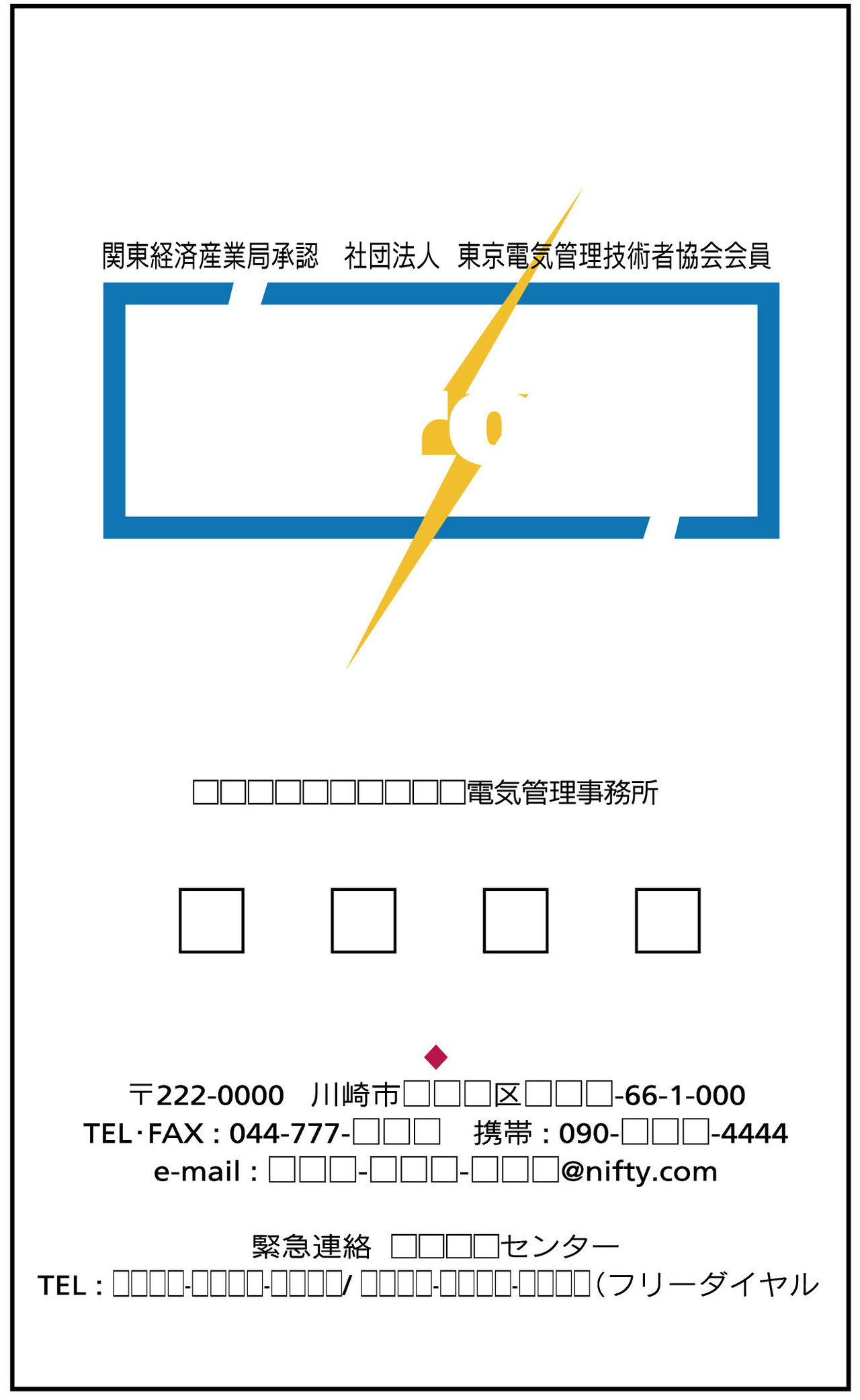 稲妻立2.ai