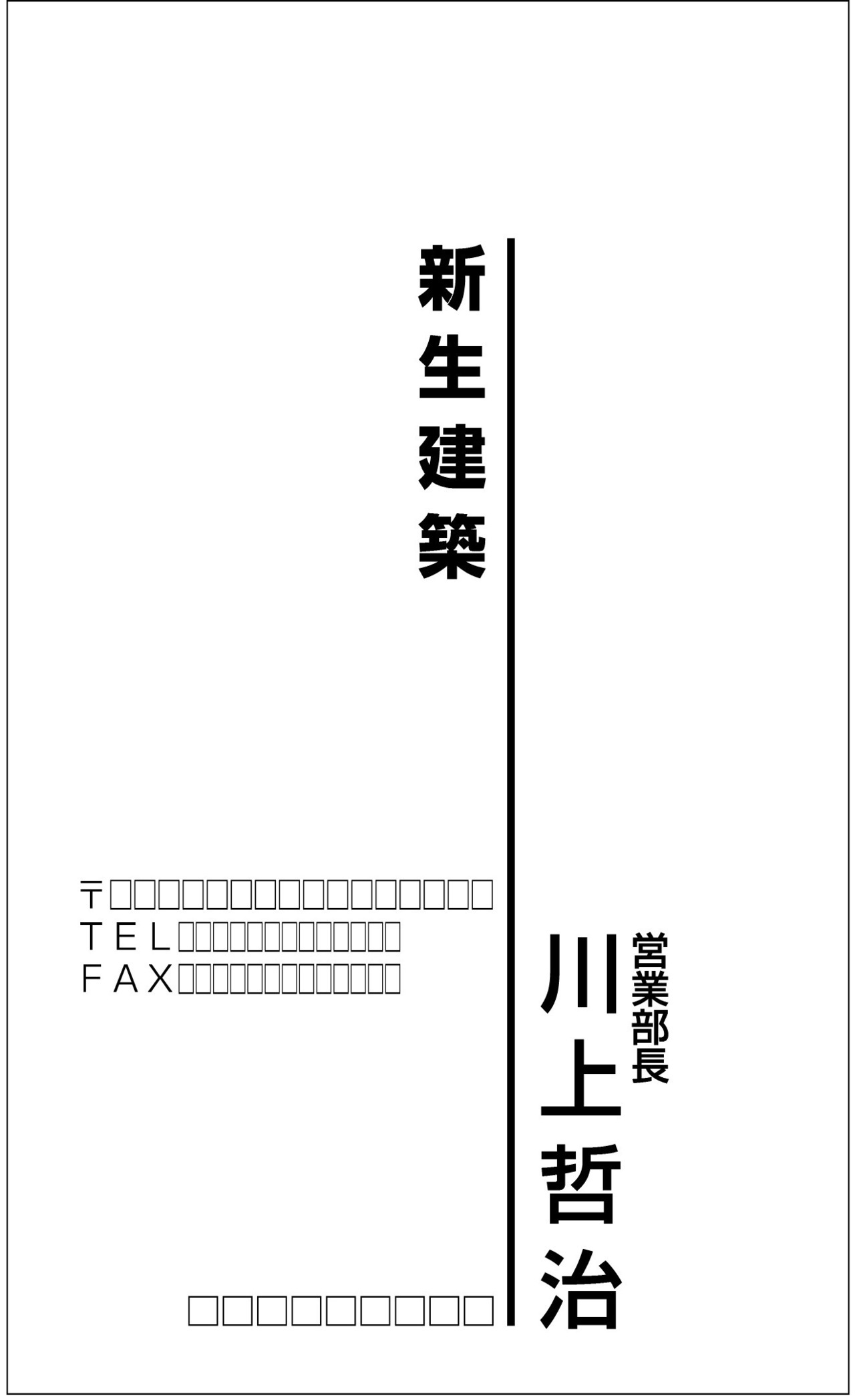 名刺たて77.ai