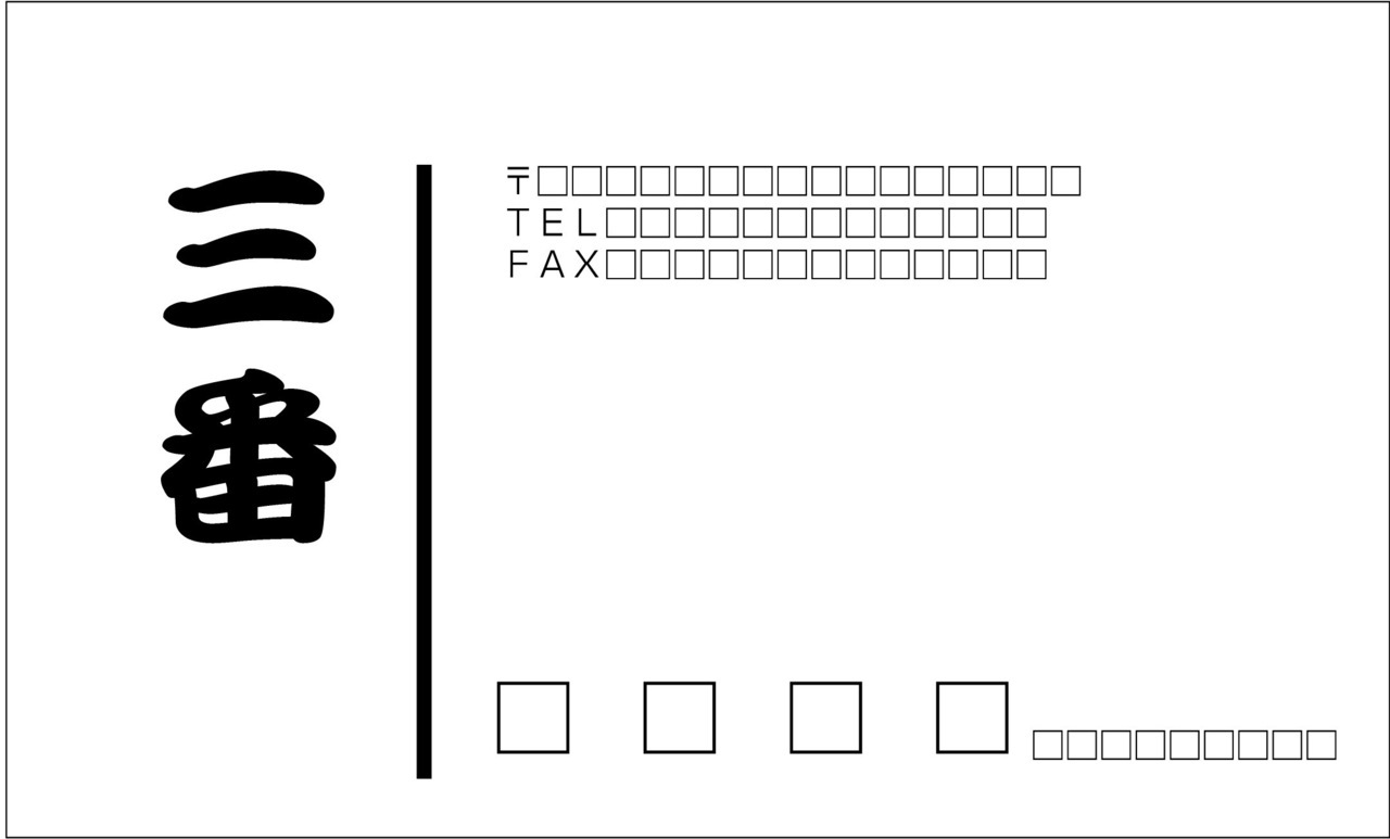 名刺よこ99.ai